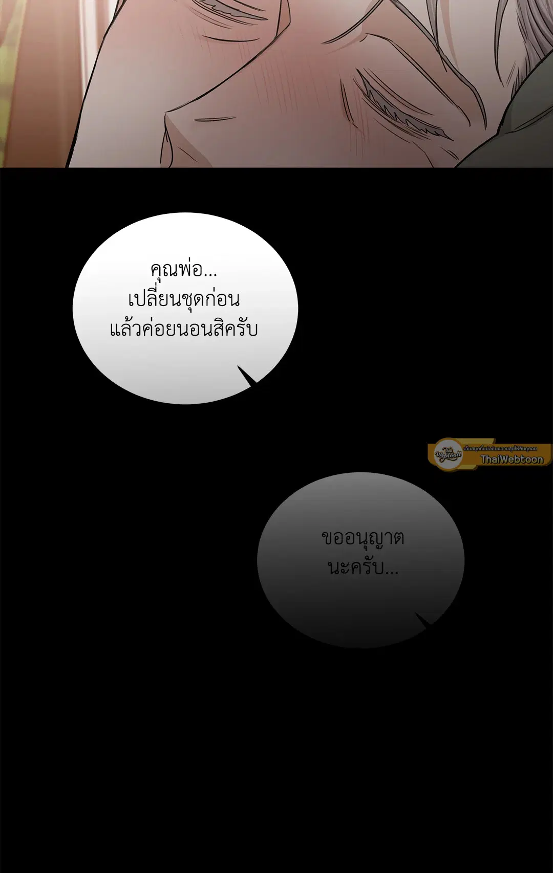 Roses and Champagne ตอนที่ 52.14 — หน้า 33 จาก 99