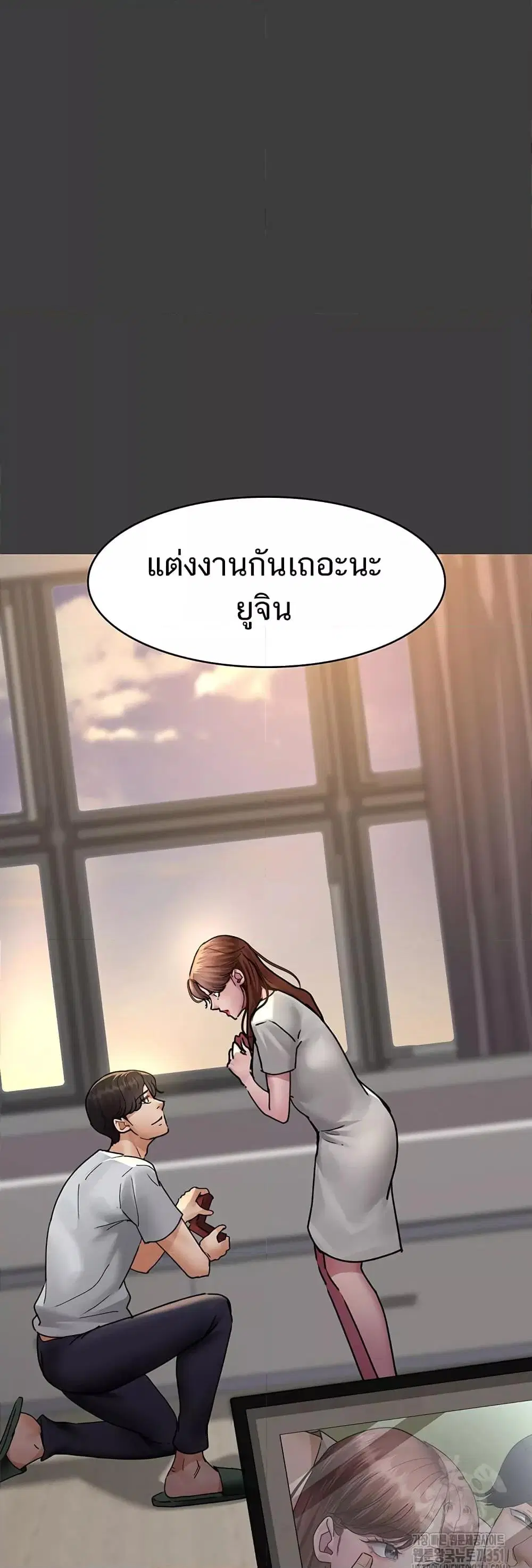 Night Hospital ตอนที่ 68 — หน้า 25 จาก 79
