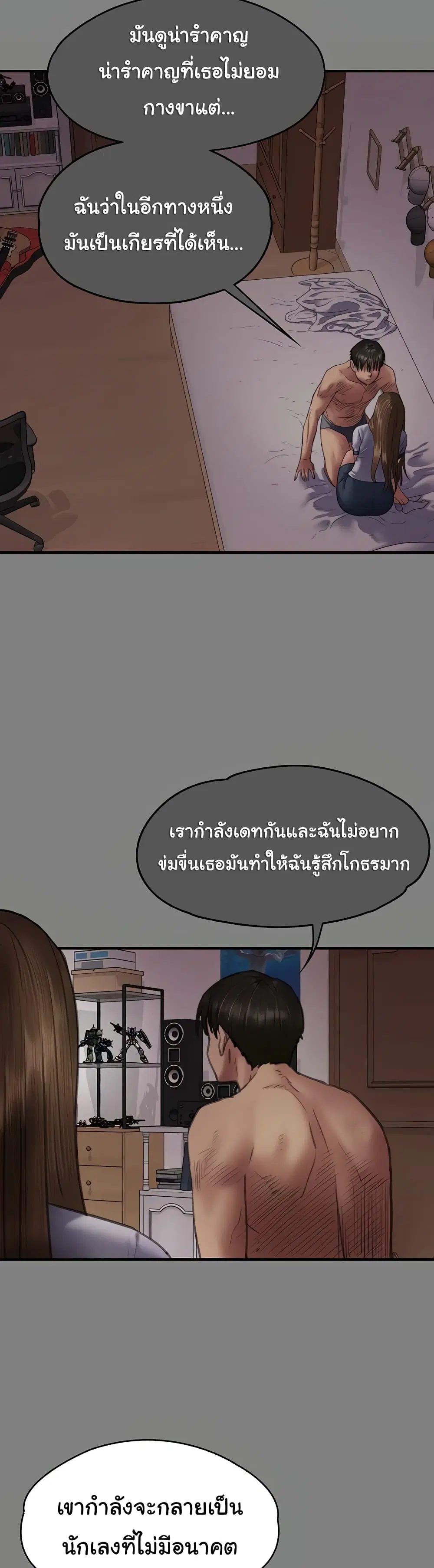 Queen Bee ตอนที่ 338 — หน้า 25 จาก 51