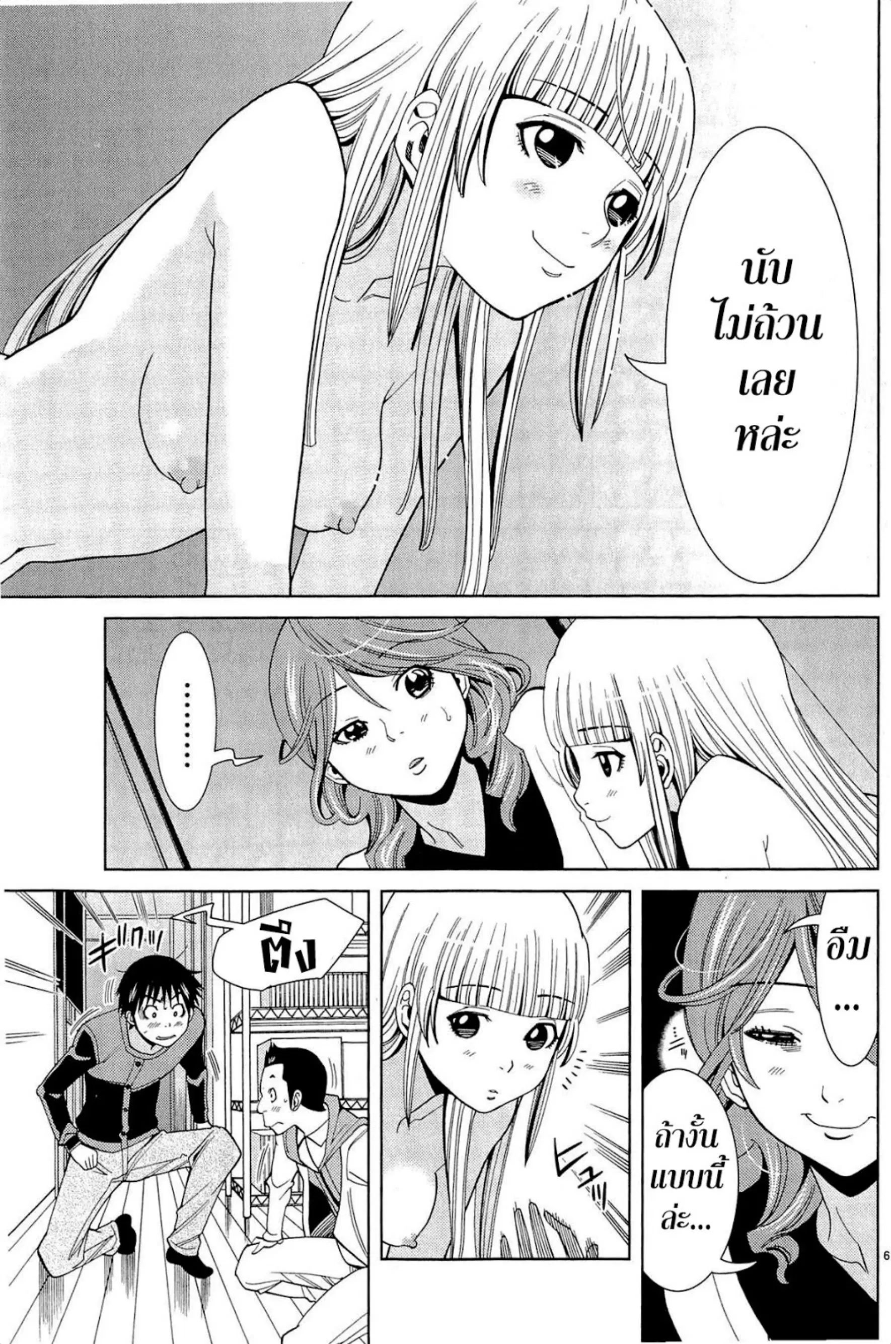 Nozoki Ana ตอนที่ 74 — หน้า 6 จาก 20