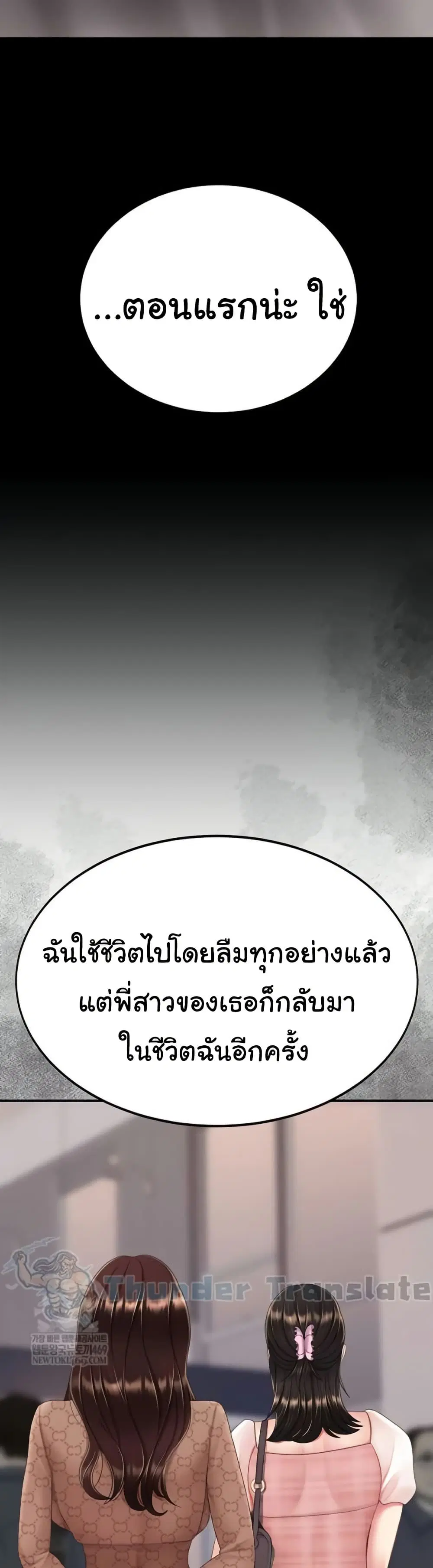 Go Ahead Mom ตอนที่ 125 — หน้า 16 จาก 61