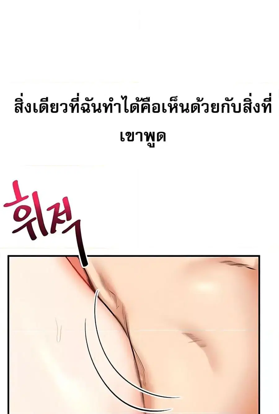 Relationship Reversal ตอนที่ 27 — หน้า 95 จาก 121