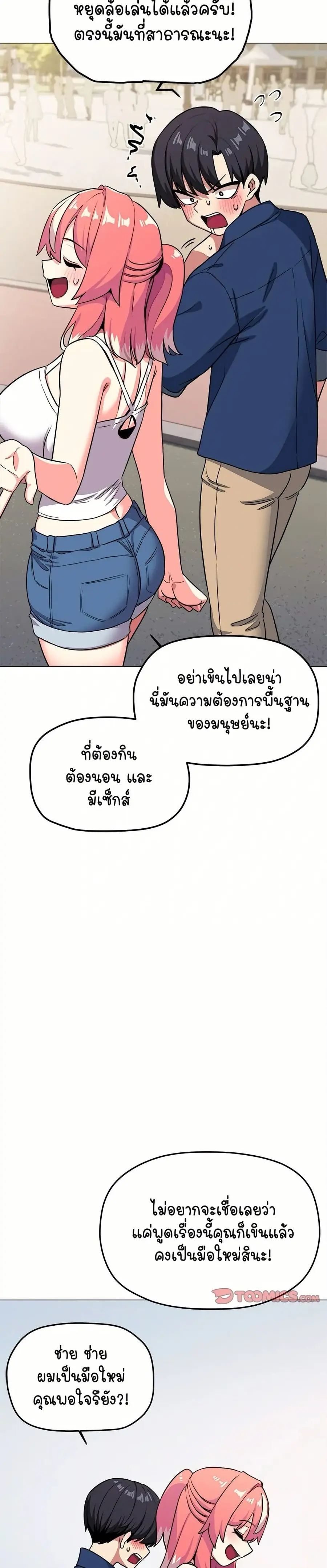 Stop Smoking ตอนที่ 23 — หน้า 6 จาก 54