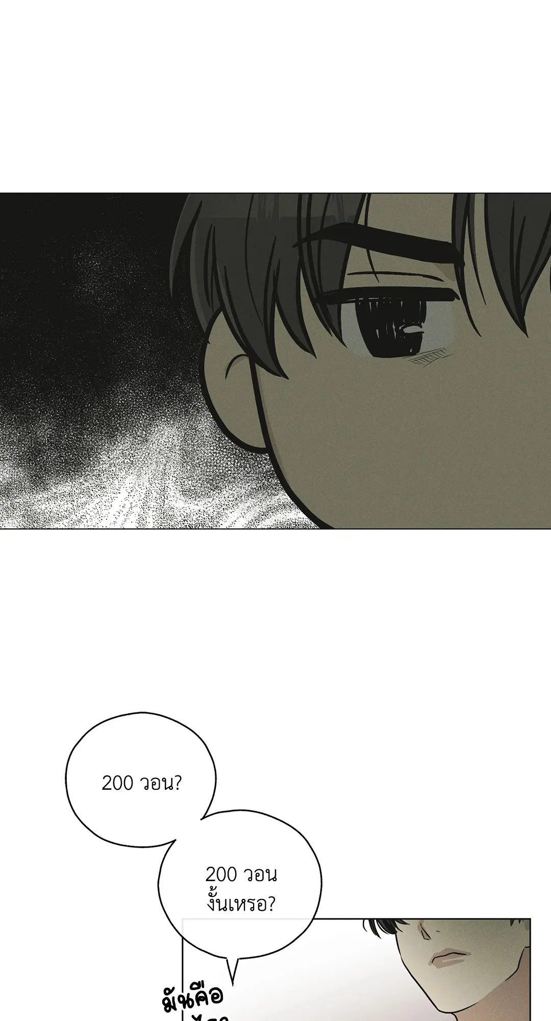 PAYBACK ตอนที่ 12 — หน้า 52 จาก 79