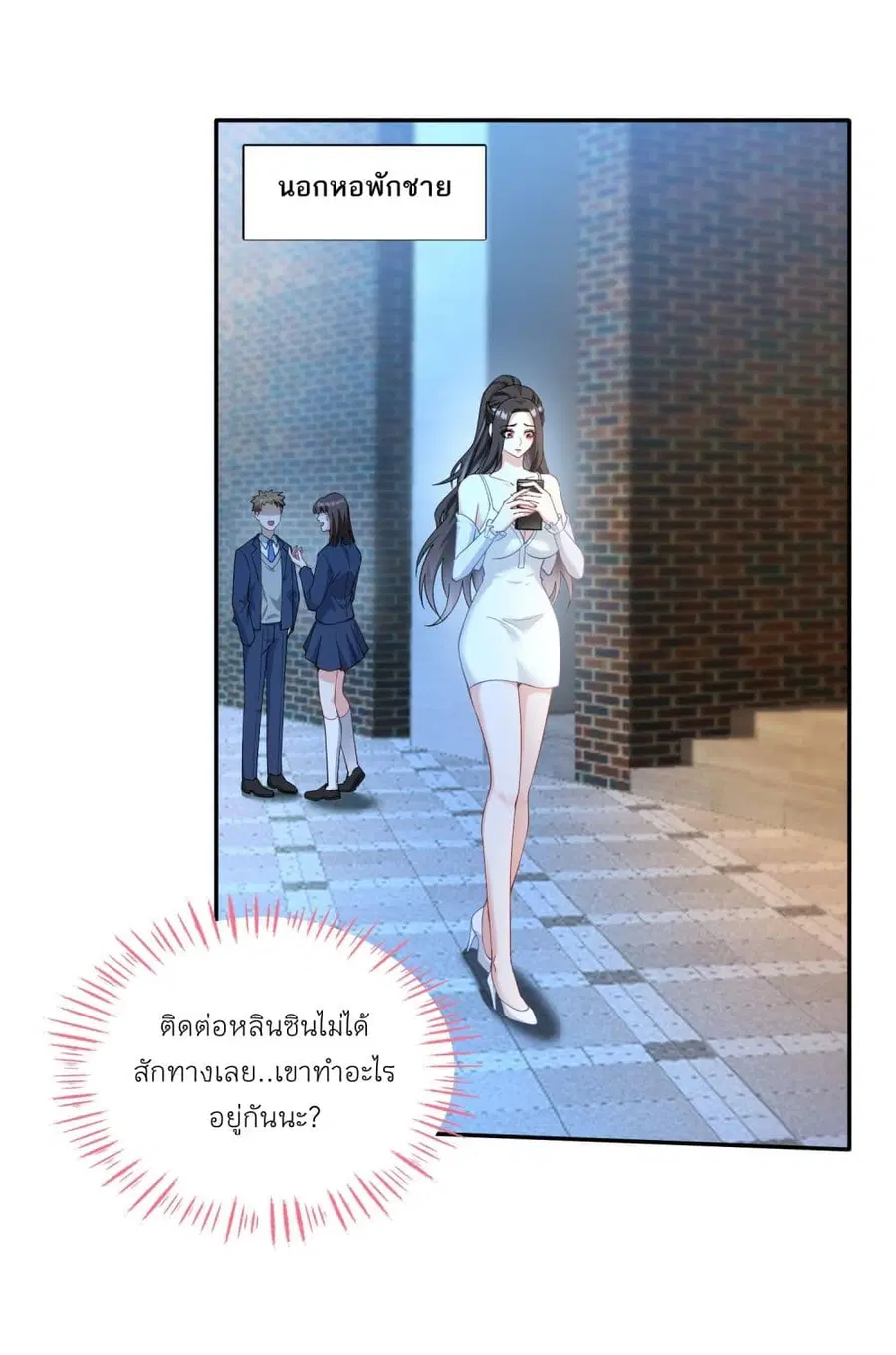 Became a Billionaire After Dog Licking Improperly ตอนที่ 23 — หน้า 2 จาก 40