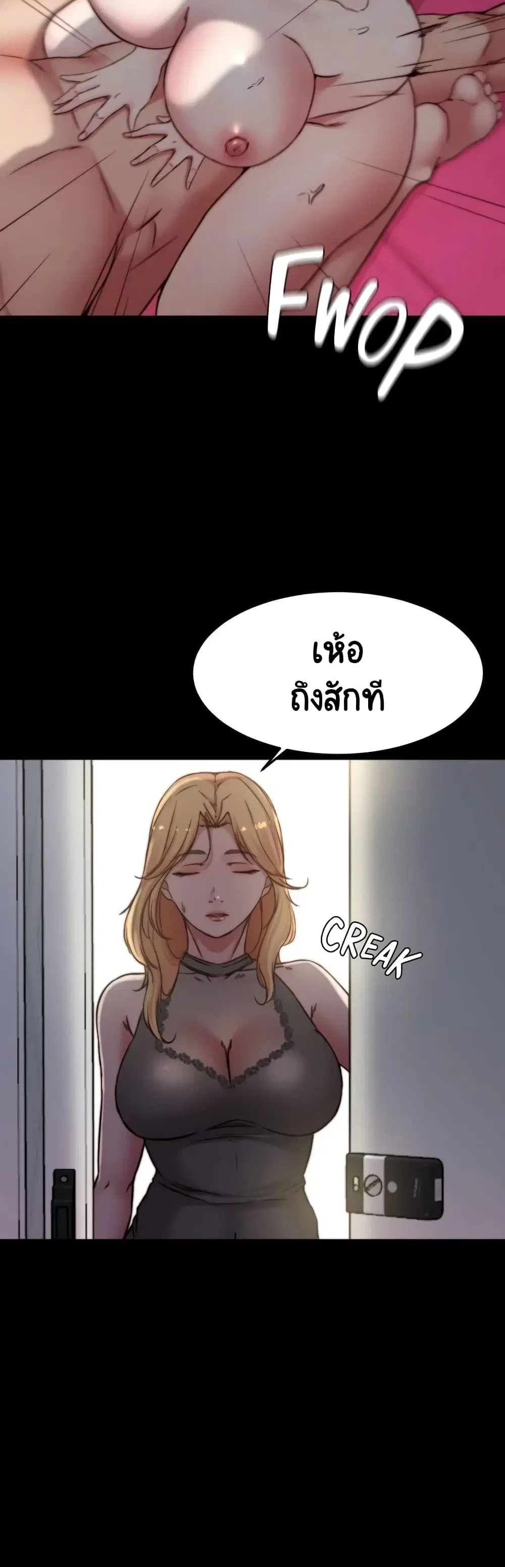 Panty Note ตอนที่ 80 — หน้า 34 จาก 40