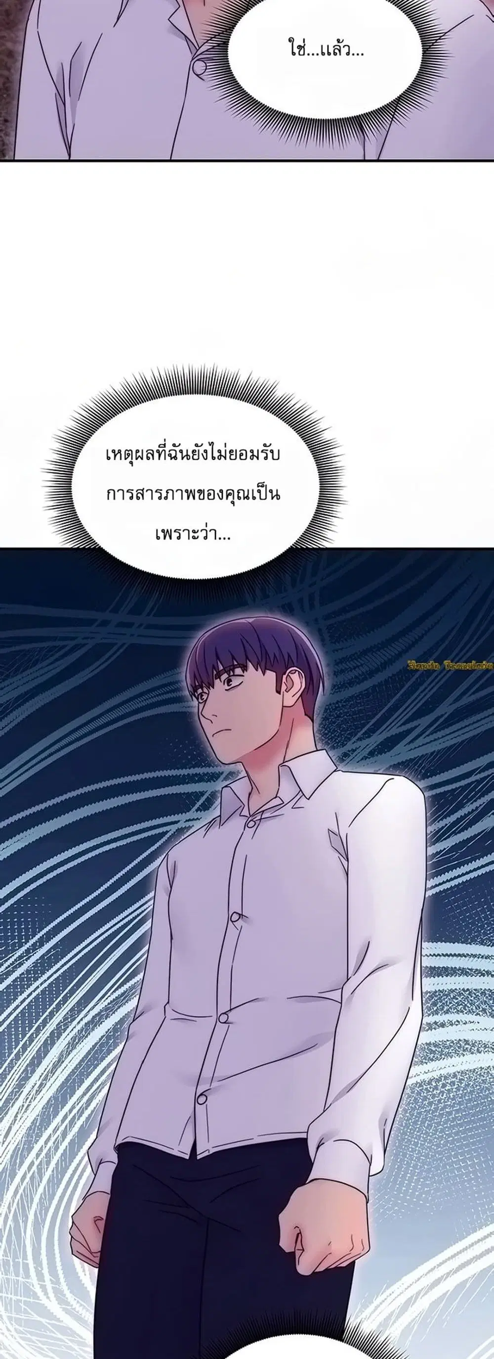 Stepmother Friends ตอนที่ 71 — หน้า 36 จาก 52