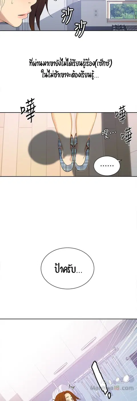 Secret Class ตอนที่ 20 — หน้า 10 จาก 47