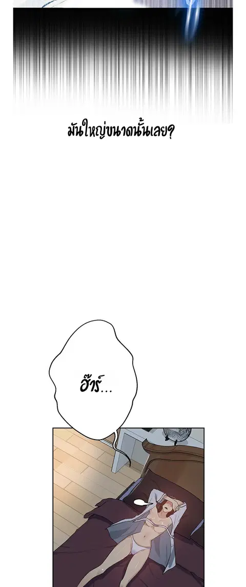 Secret Class ตอนที่ 4 — หน้า 28 จาก 63