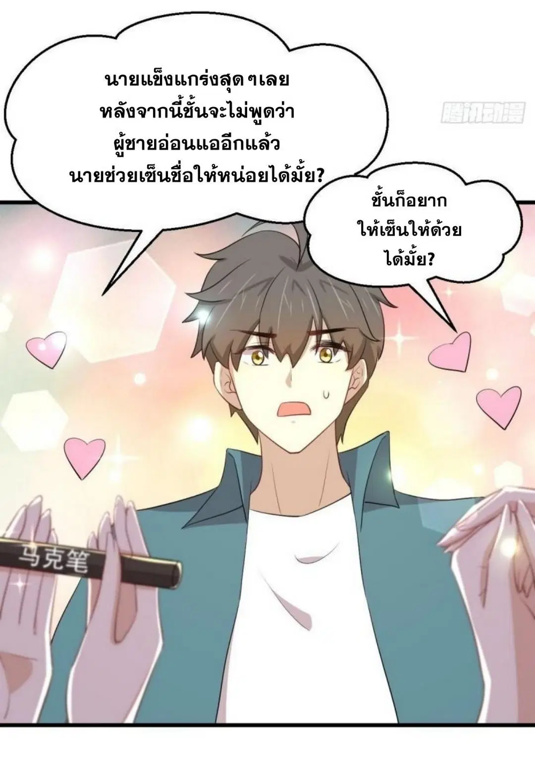 Immortal Swordsman in the Reverse World ตอนที่ 296 — หน้า 14 จาก 48
