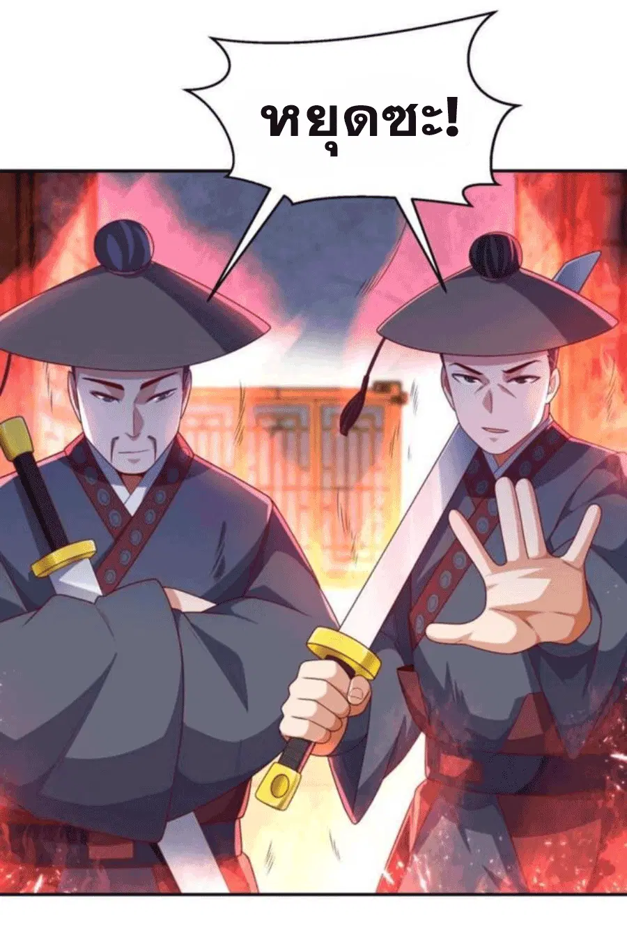 Wu Ni ตอนที่ 203 — หน้า 21 จาก 36