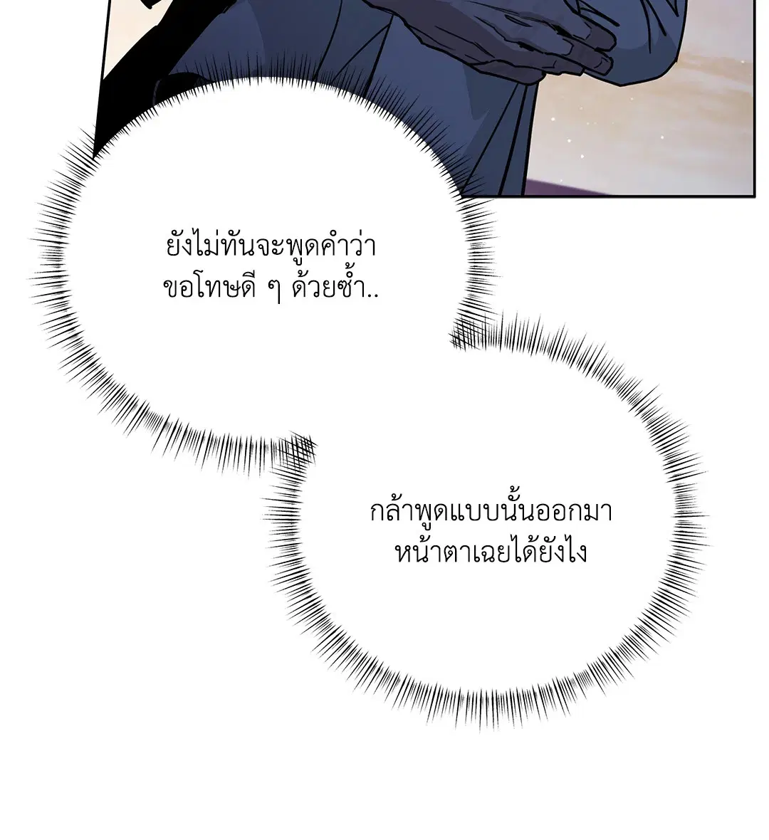 Roses and Champagne ตอนที่ 52.37 — หน้า 60 จาก 78