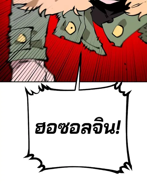 The Player ตอนที่ 59 — หน้า 80 จาก 156