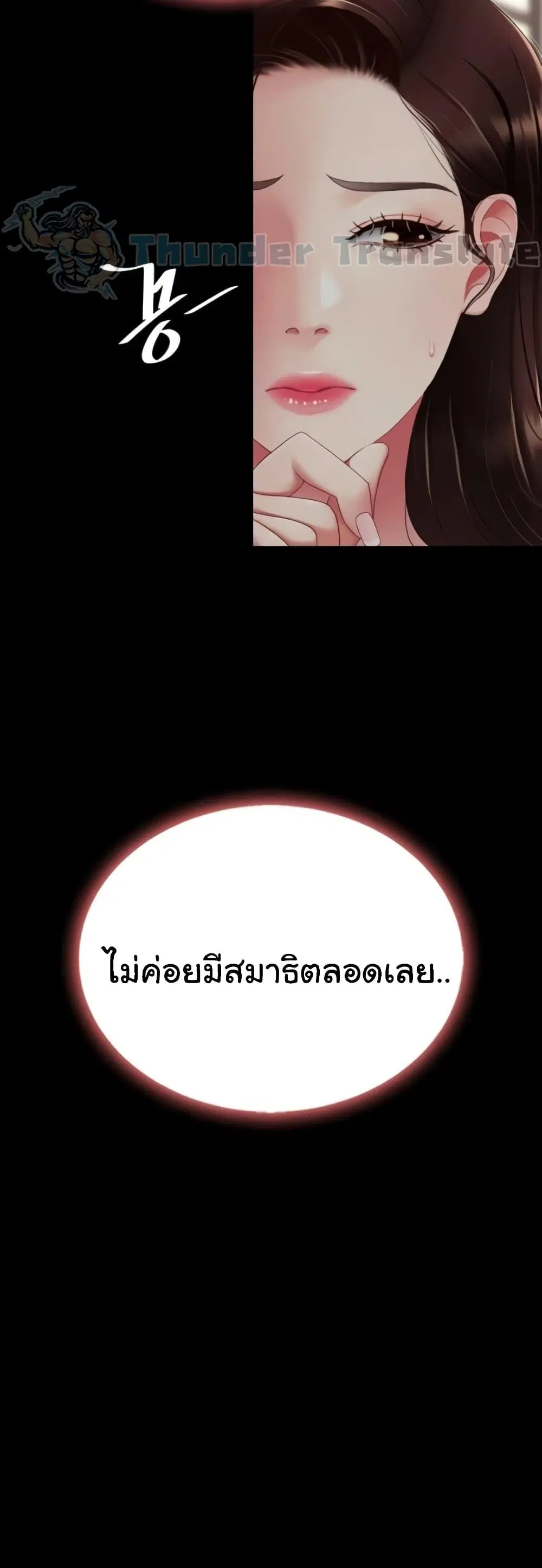 Go Ahead Mom ตอนที่ 123 — หน้า 20 จาก 80