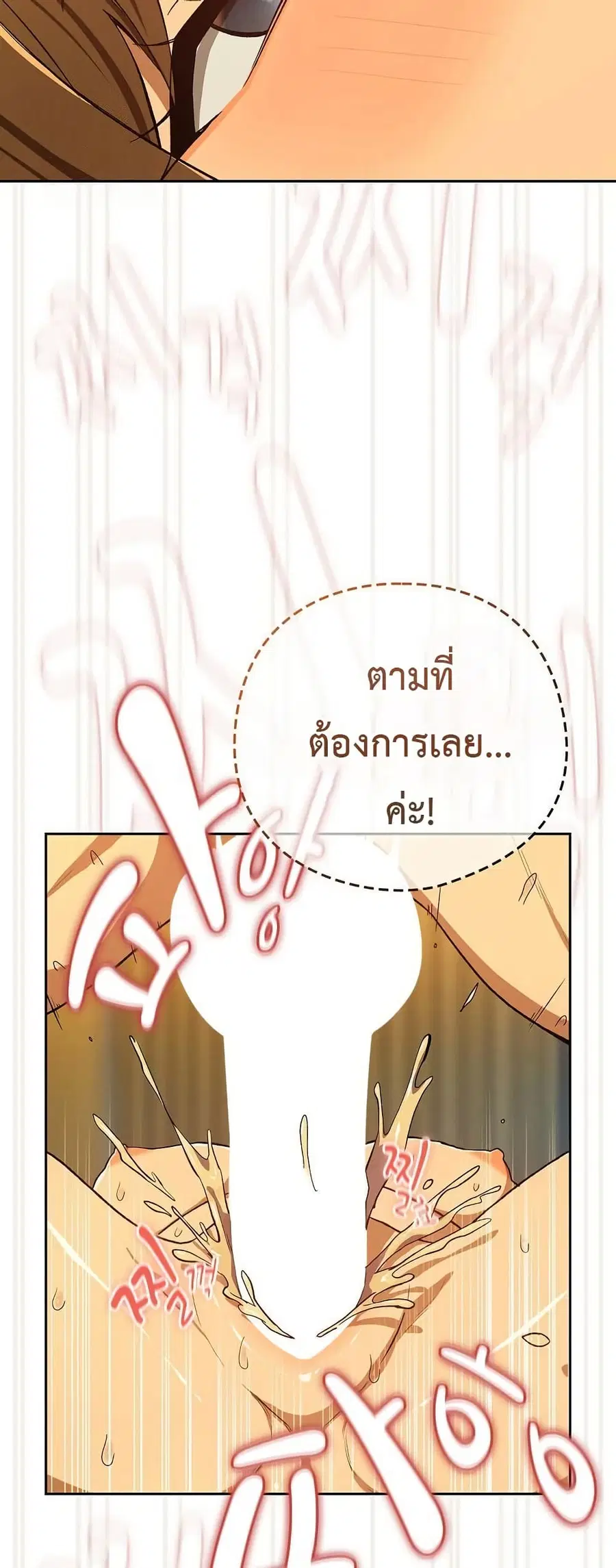 After Work Love Affairs ตอนที่ 94 — หน้า 13 จาก 53