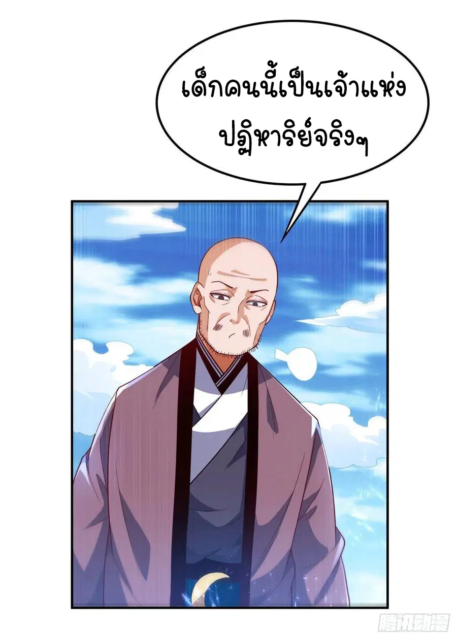 Wu Ni ตอนที่ 95 — หน้า 35 จาก 42
