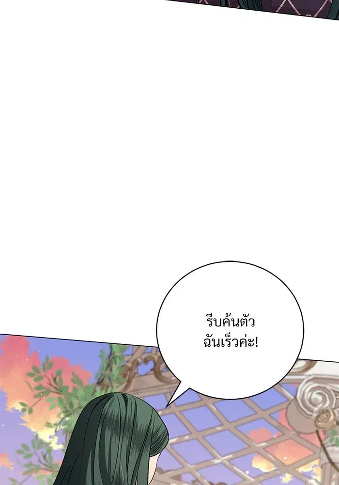 To My Husband’s Mistress ตอนที่ 21 — หน้า 68 จาก 107
