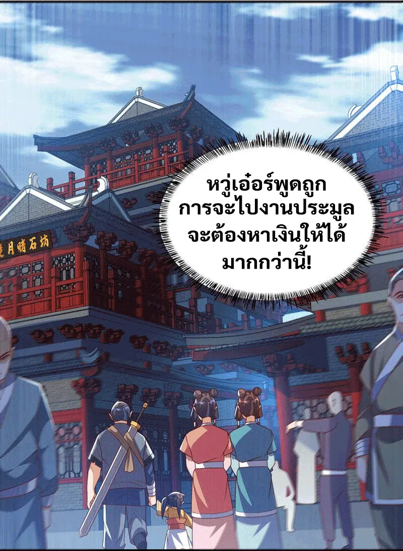 Wu Ni ตอนที่ 235 — หน้า 34 จาก 48