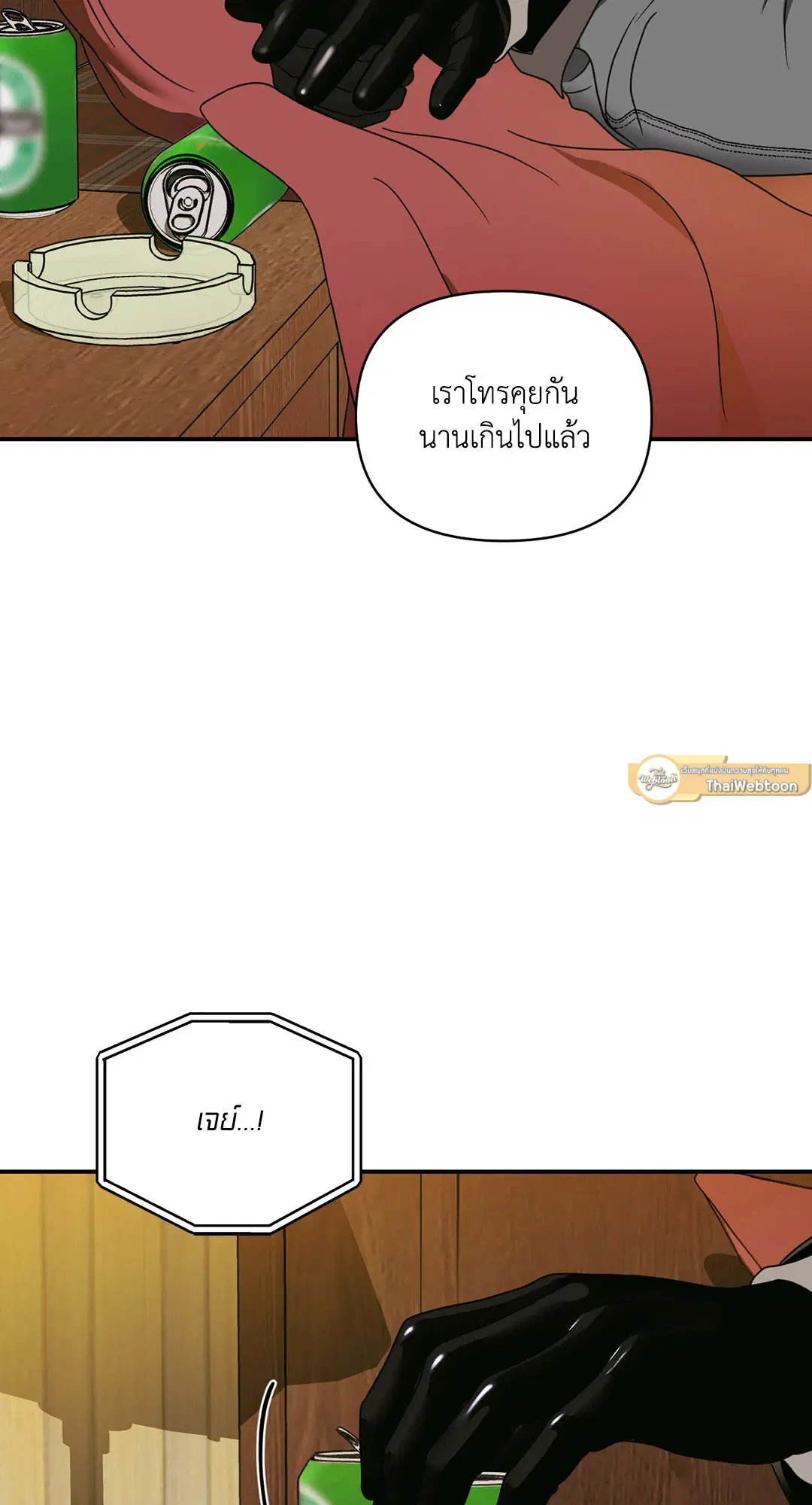 Shutline ตอนที่ 83 — หน้า 26 จาก 67