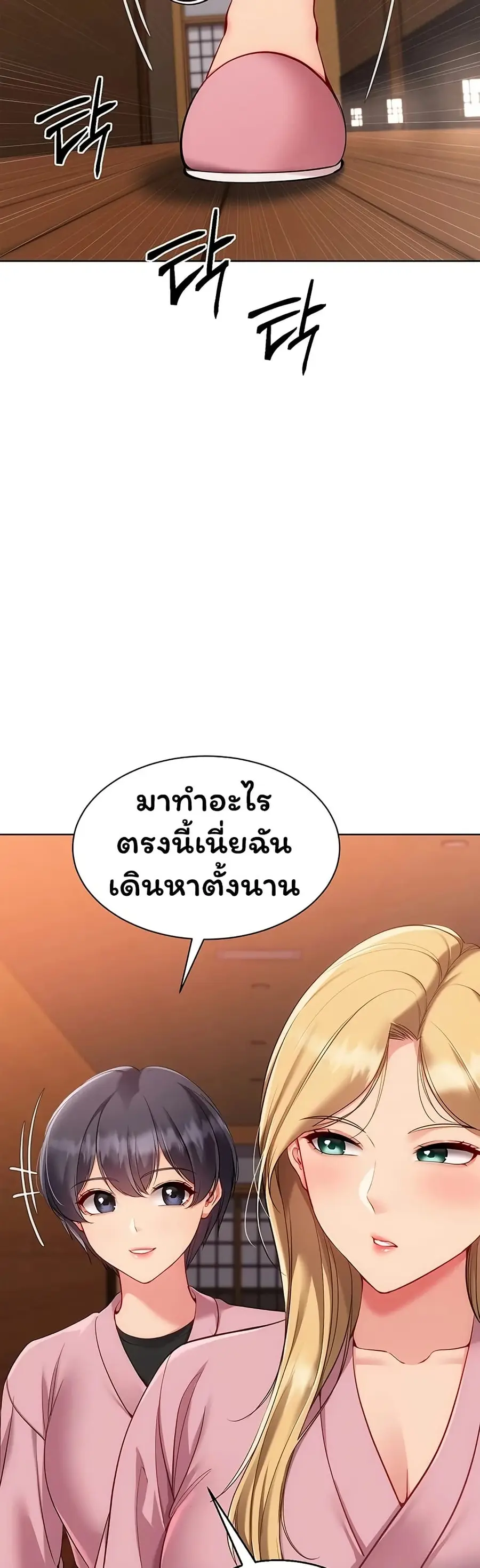 Set Up ตอนที่ 102 — หน้า 10 จาก 51