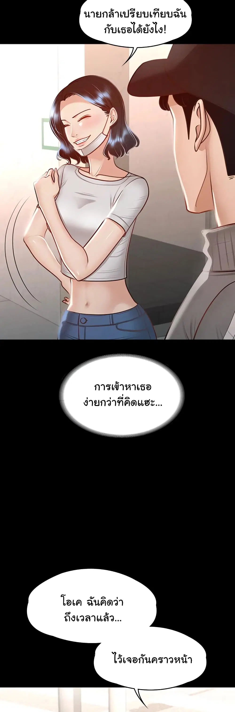 Workplace Manager Privileges ตอนที่ 26 — หน้า 42 จาก 52