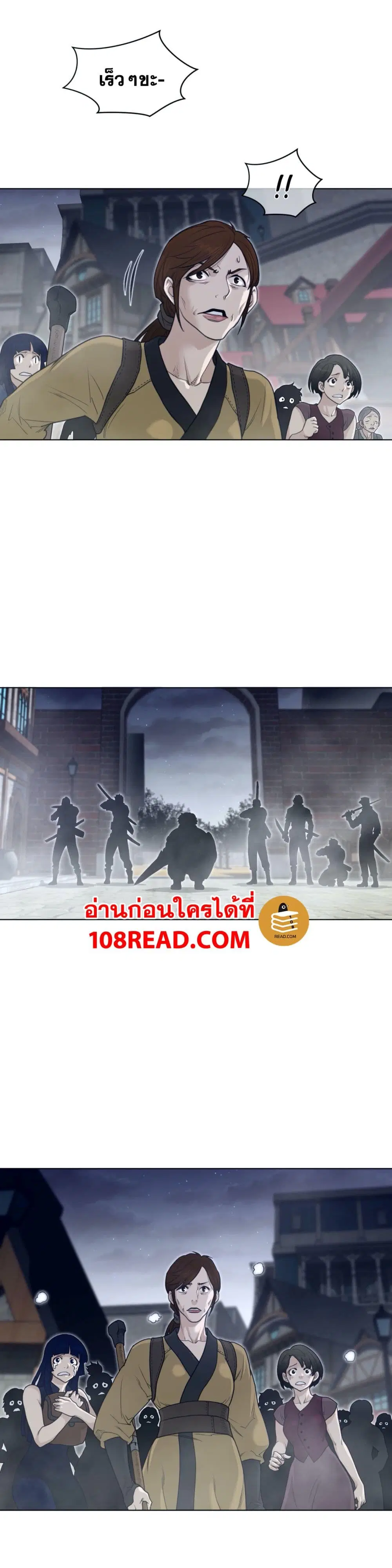 Perfect Half ตอนที่ 114 — หน้า 3 จาก 17
