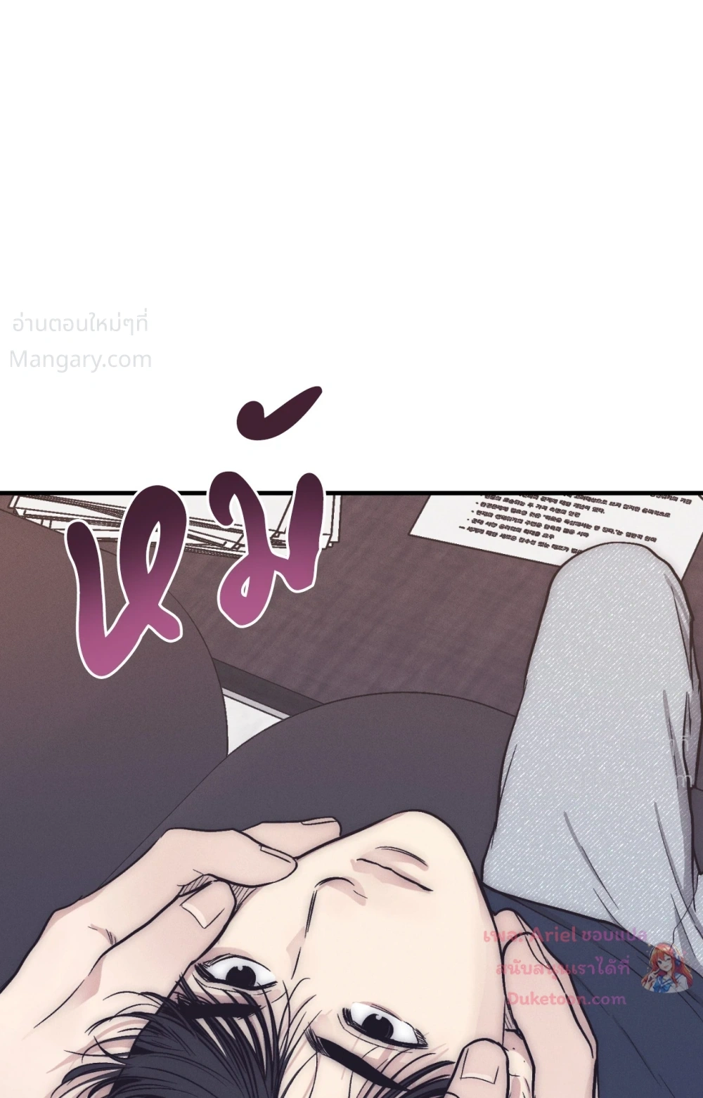 PAYBACK ตอนที่ 107 — หน้า 47 จาก 86