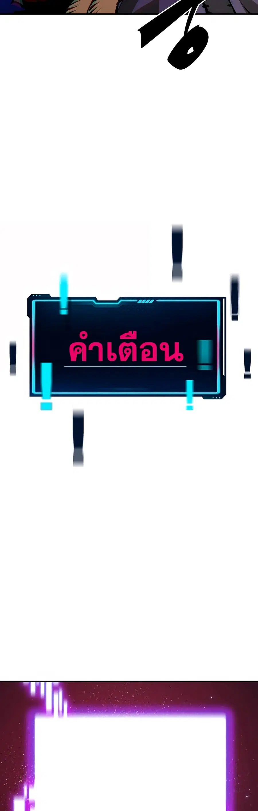 The Player ตอนที่ 88 — หน้า 55 จาก 60