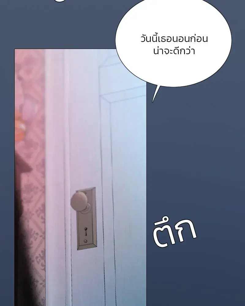 Serena ตอนที่ 76 — หน้า 29 จาก 154
