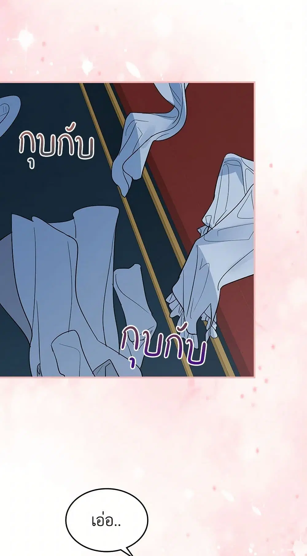 The Lady and the Beast ตอนที่ 104 — หน้า 3 จาก 40