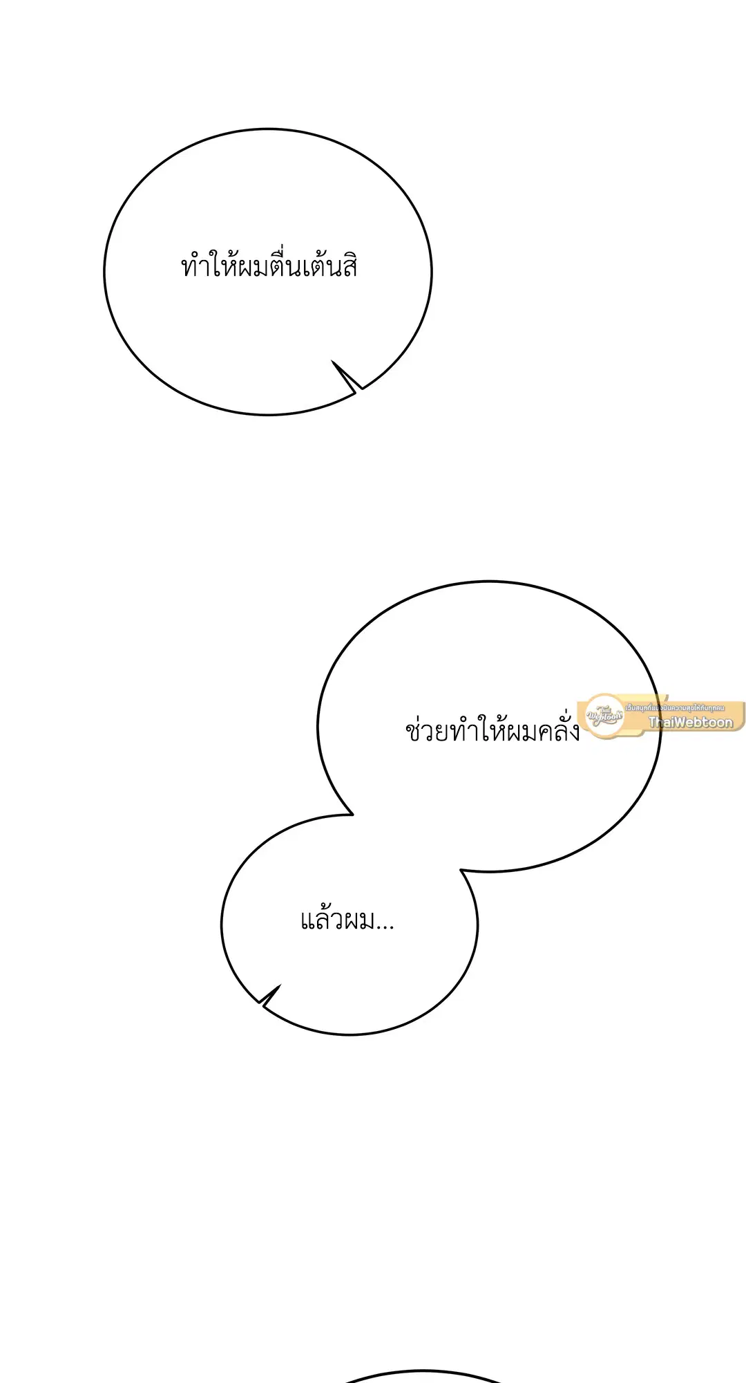 Roses and Champagne ตอนที่ 52.08 — หน้า 99 จาก 101