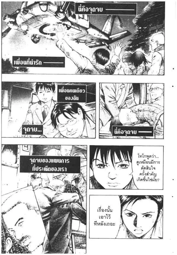 Omega Tribe Kingdom ตอนที่ 115 — หน้า 8 จาก 20