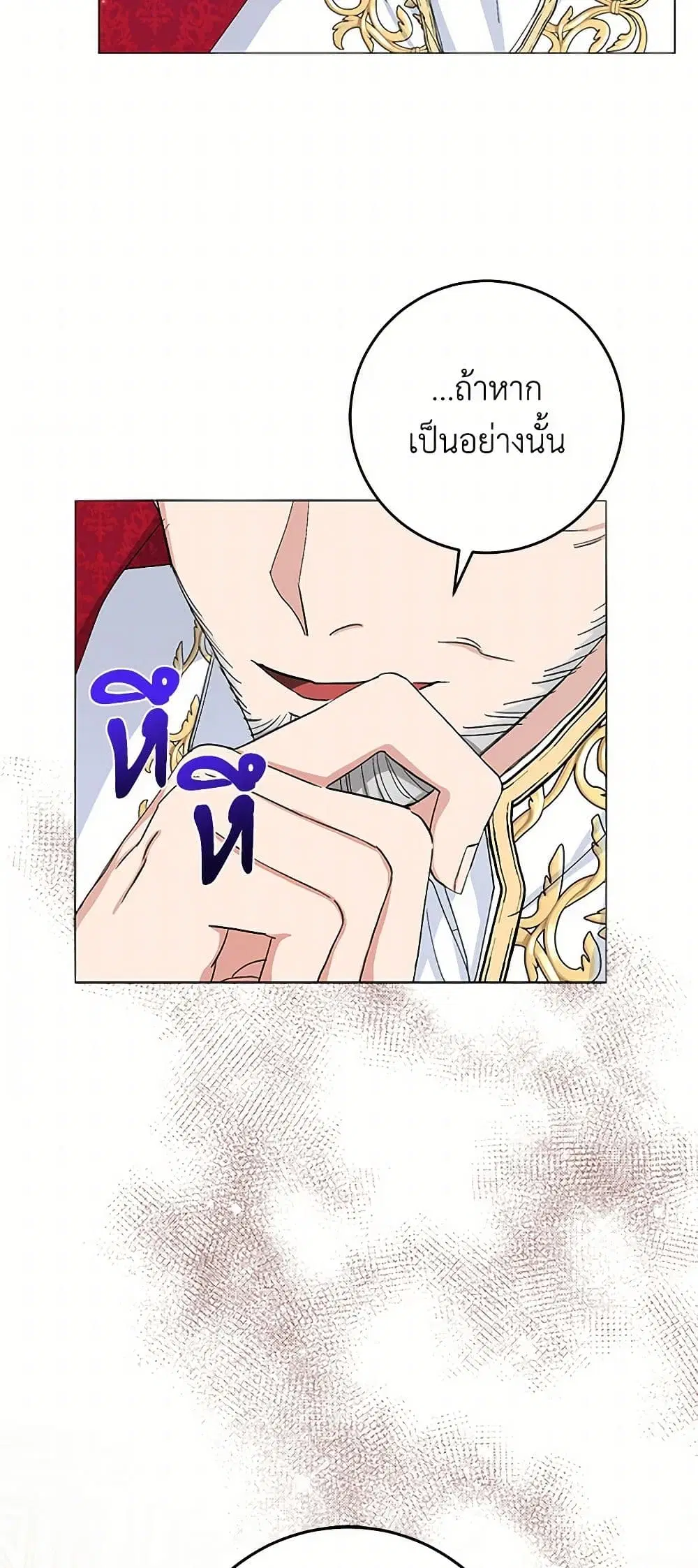 Please Marry Me Again! ตอนที่ 24 — หน้า 36 จาก 40