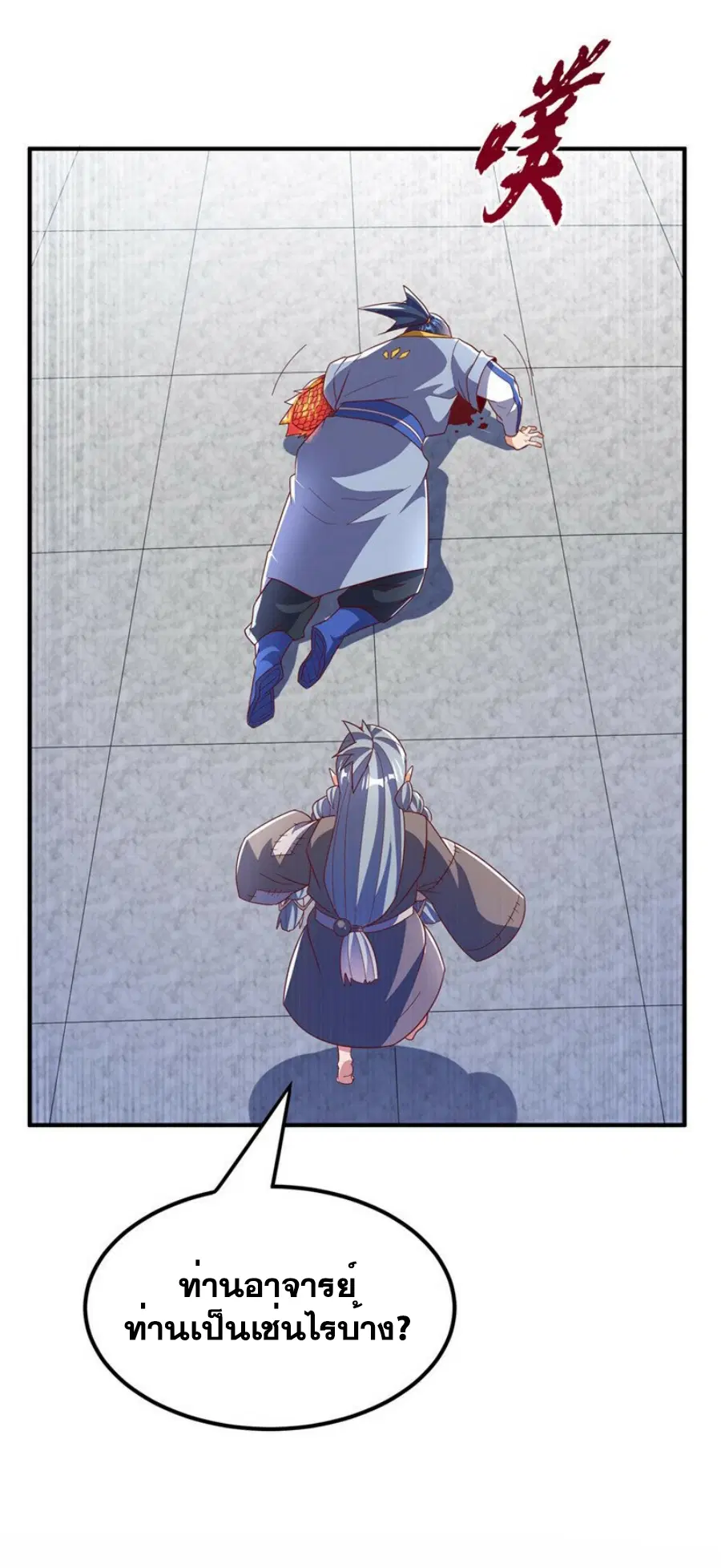 Wu Ni ตอนที่ 333 — หน้า 14 จาก 33