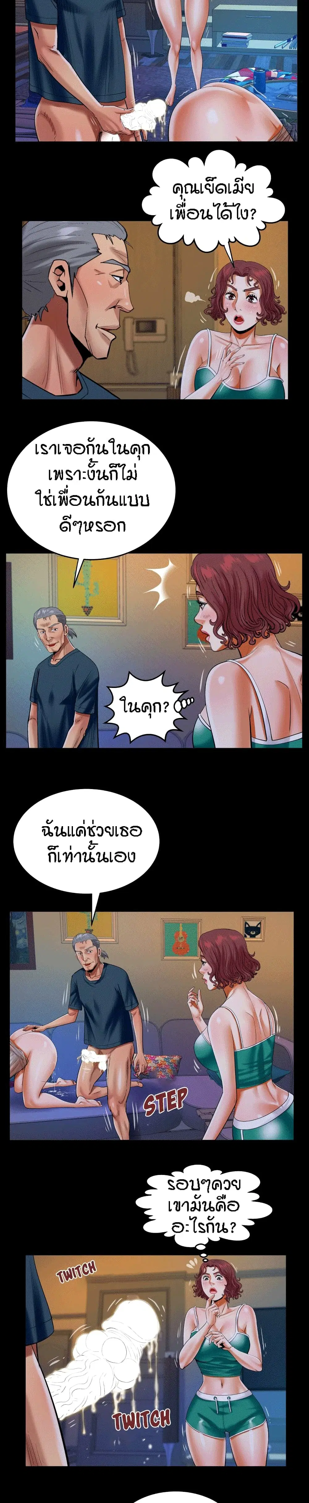 My Aunt ตอนที่ 118 — หน้า 3 จาก 17