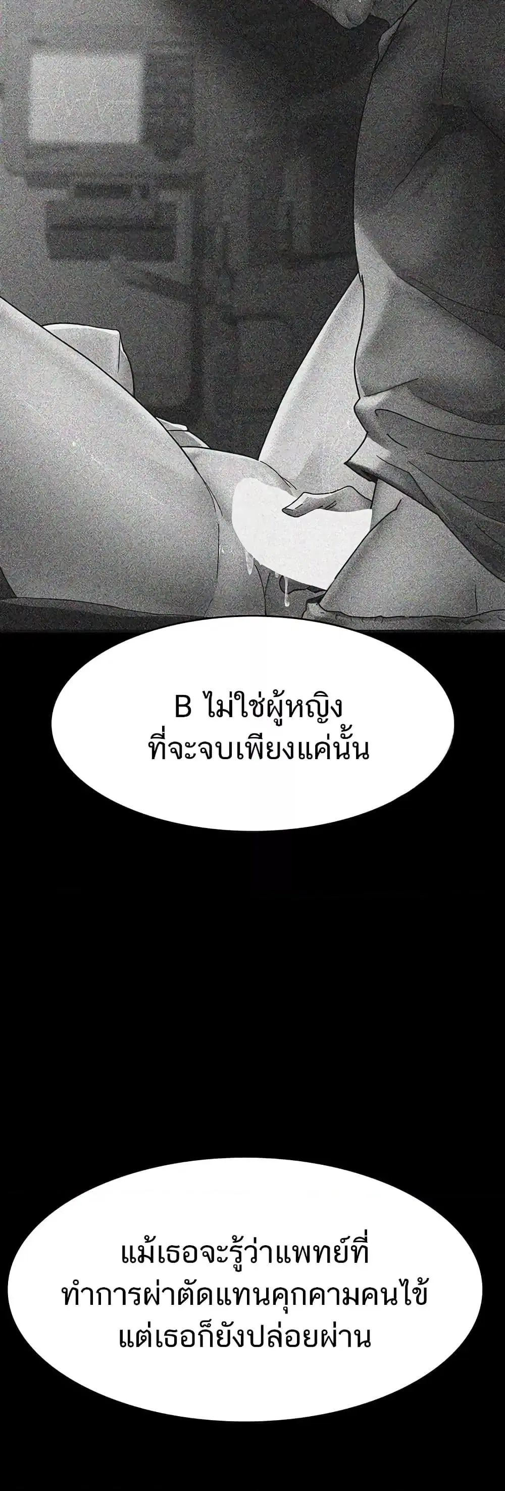 Night Hospital ตอนที่ 68 — หน้า 54 จาก 79