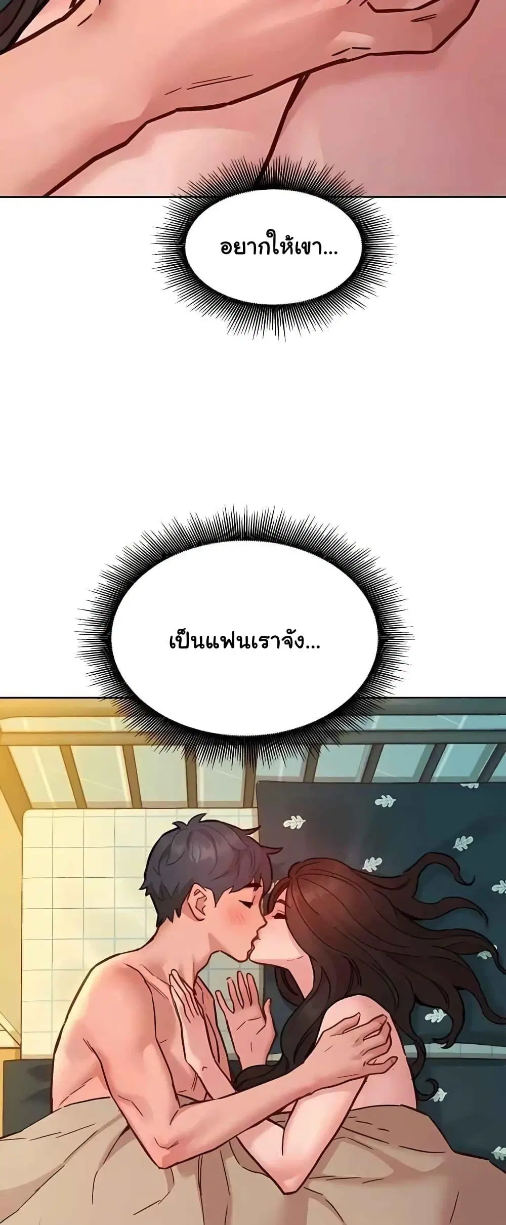 Let’s Hang Out from Today ตอนที่ 79 — หน้า 18 จาก 60