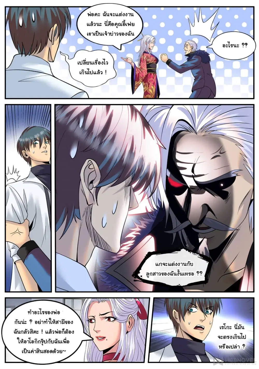 The Superb Captain in the City ตอนที่ 186 — หน้า 10 จาก 15