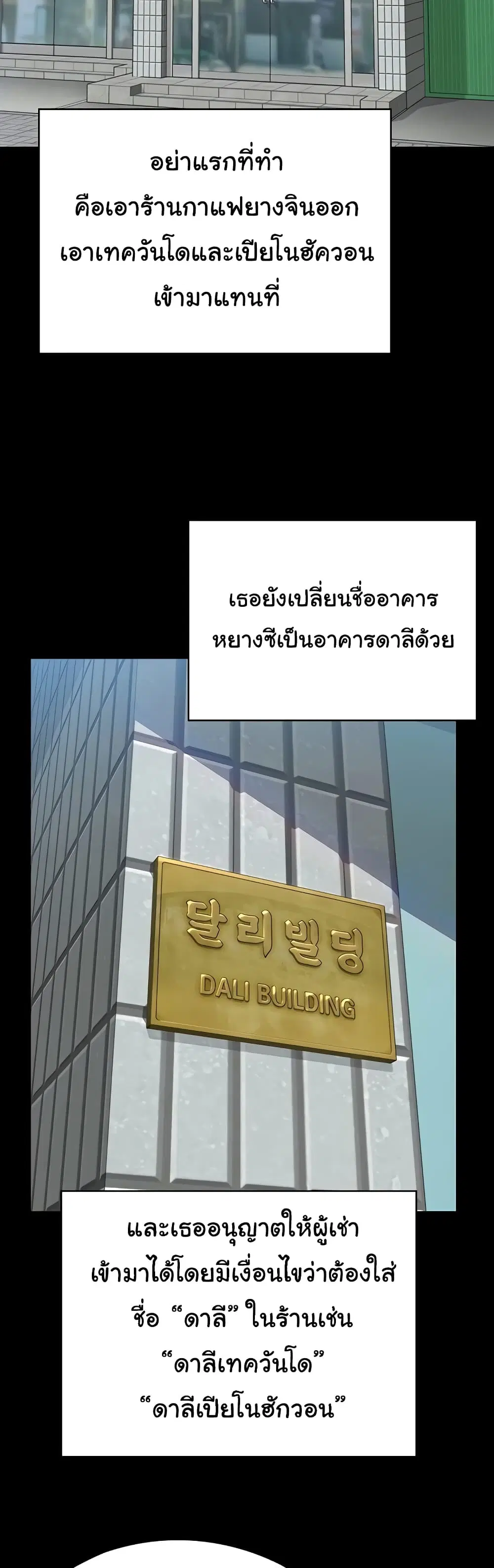 Queen Bee ตอนที่ 340 — หน้า 24 จาก 61