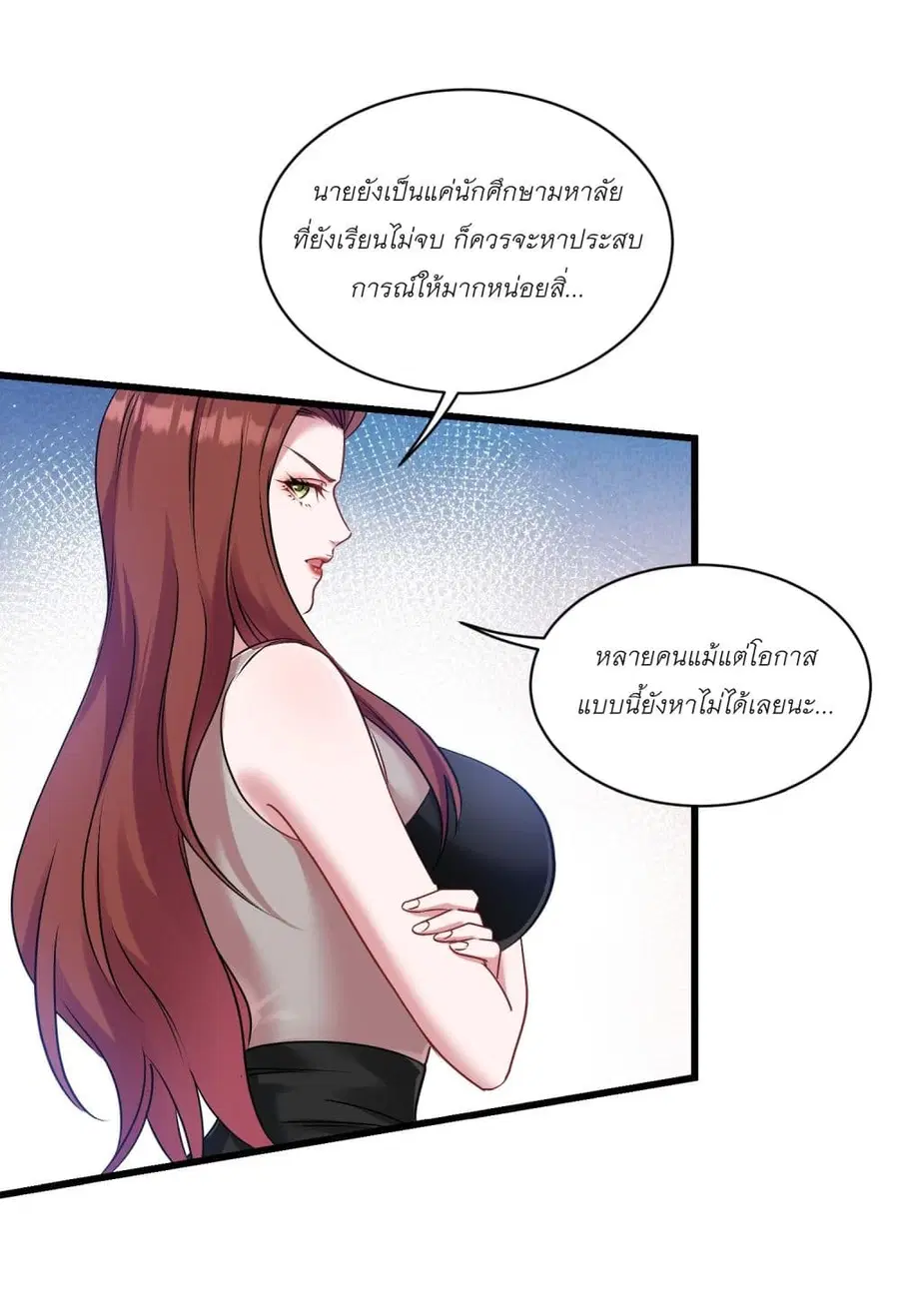 Became a Billionaire After Dog Licking Improperly ตอนที่ 27 — หน้า 3 จาก 37