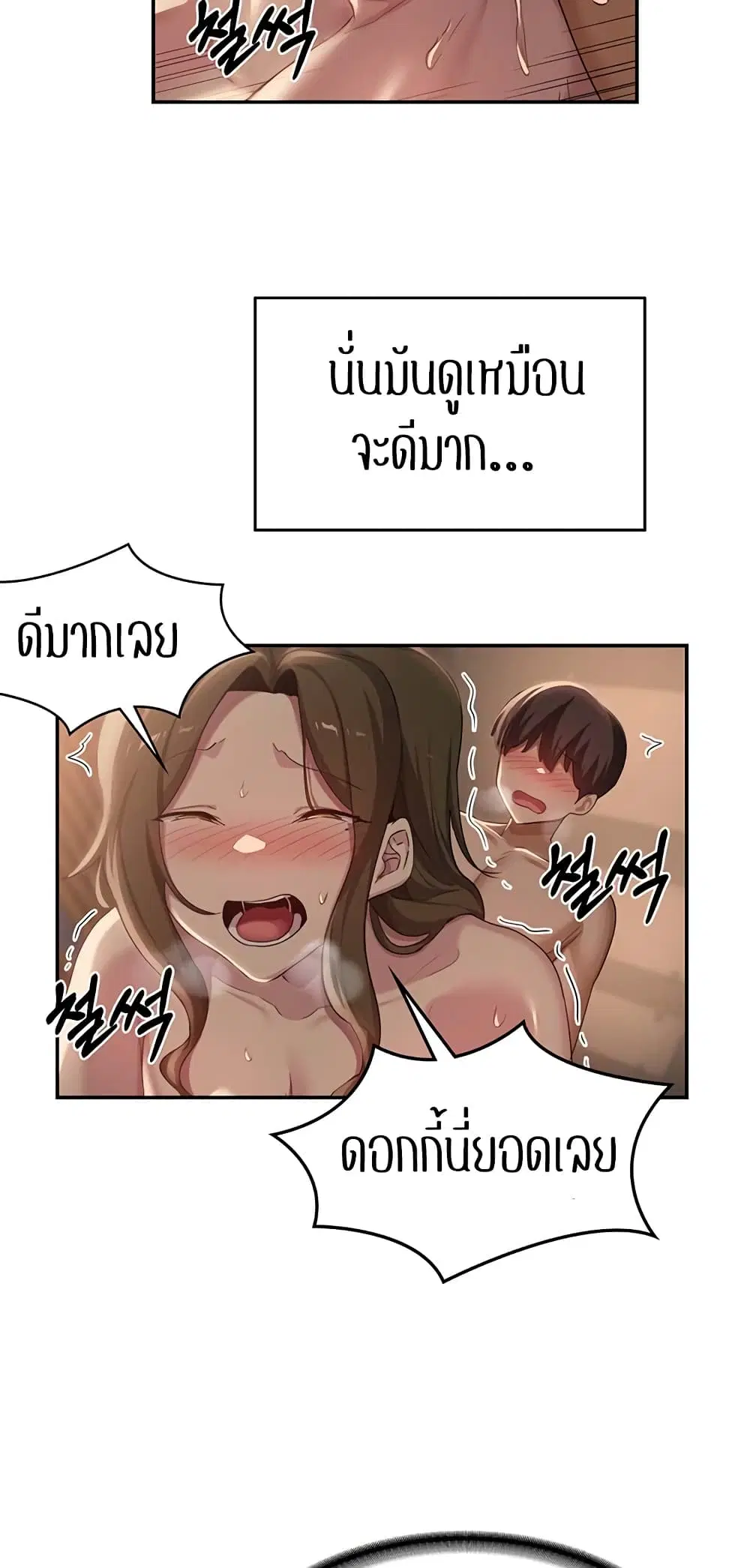 Sextudy Group ตอนที่ 96 — หน้า 37 จาก 57