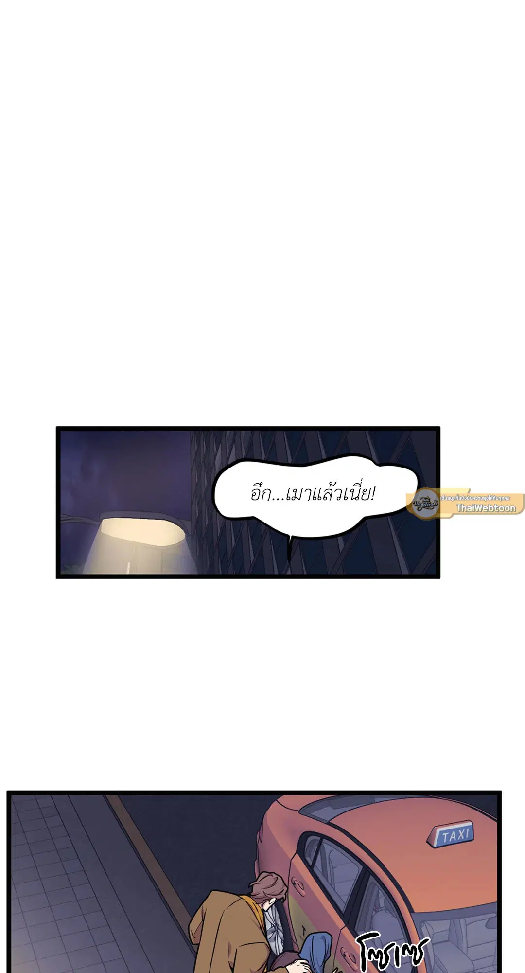 Full Volume ตอนที่ 41 — หน้า 45 จาก 63