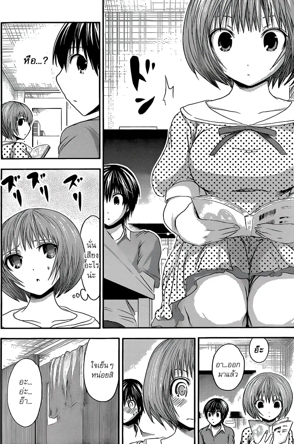 Minamoto-kun Monogatari ตอนที่ 54 — หน้า 3 จาก 9