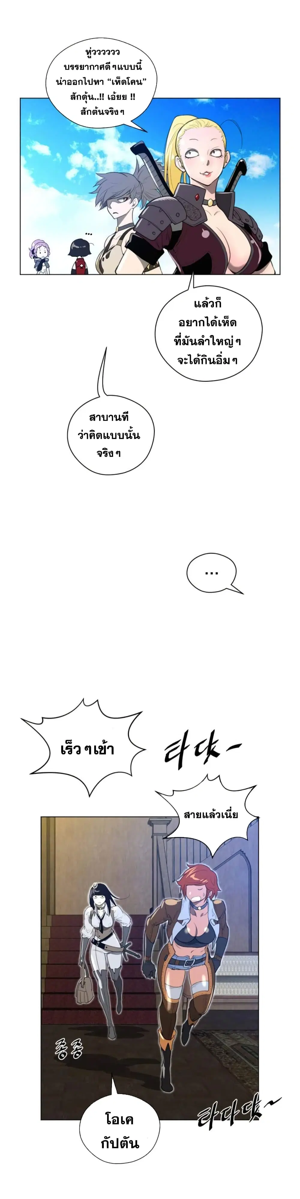 Perfect Half ตอนที่ 21 — หน้า 10 จาก 23