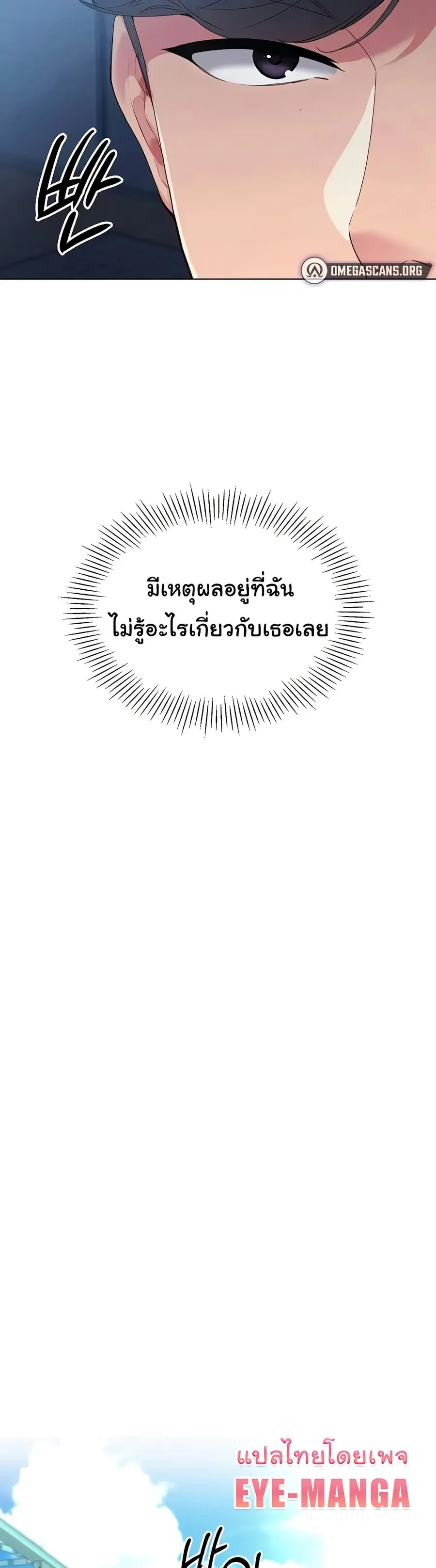 Set Up ตอนที่ 9 — หน้า 21 จาก 60