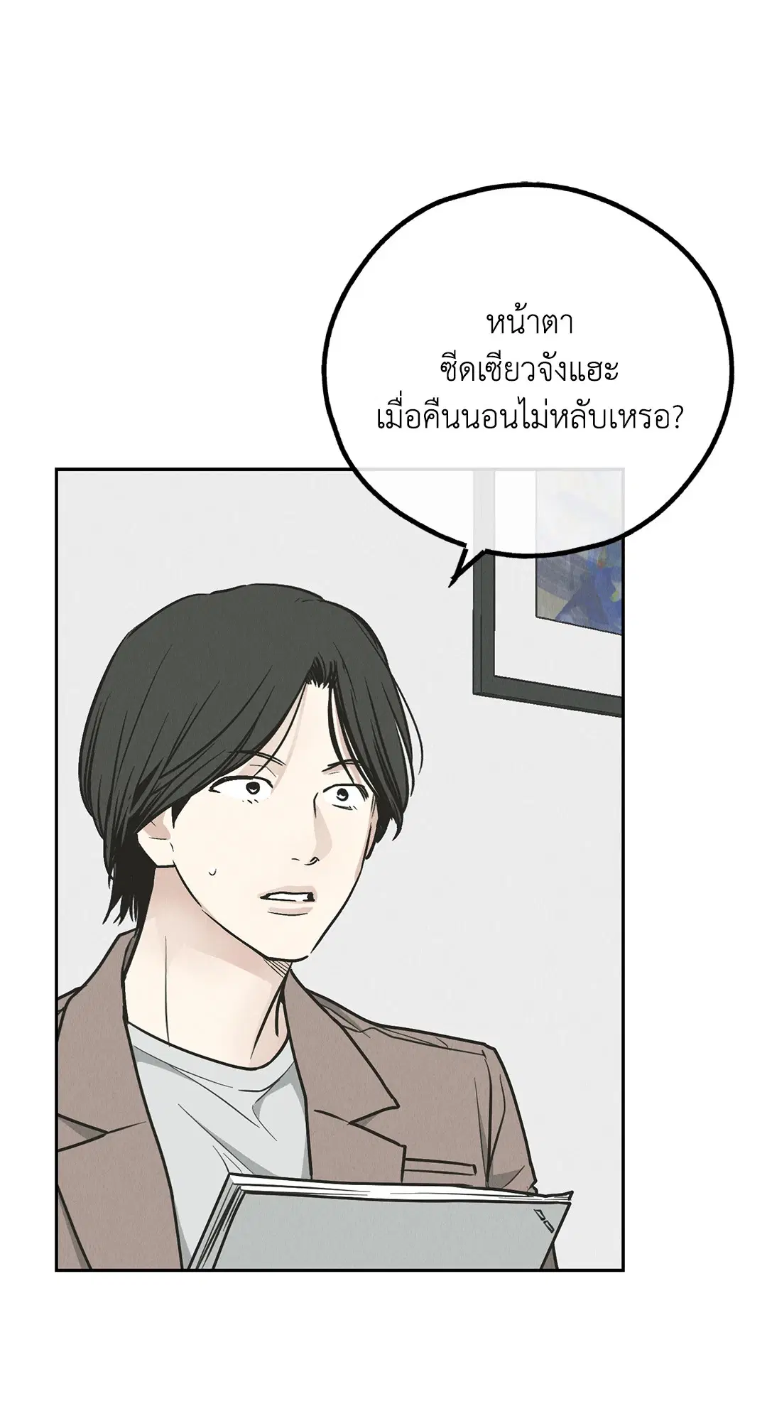PAYBACK ตอนที่ 78 — หน้า 21 จาก 80