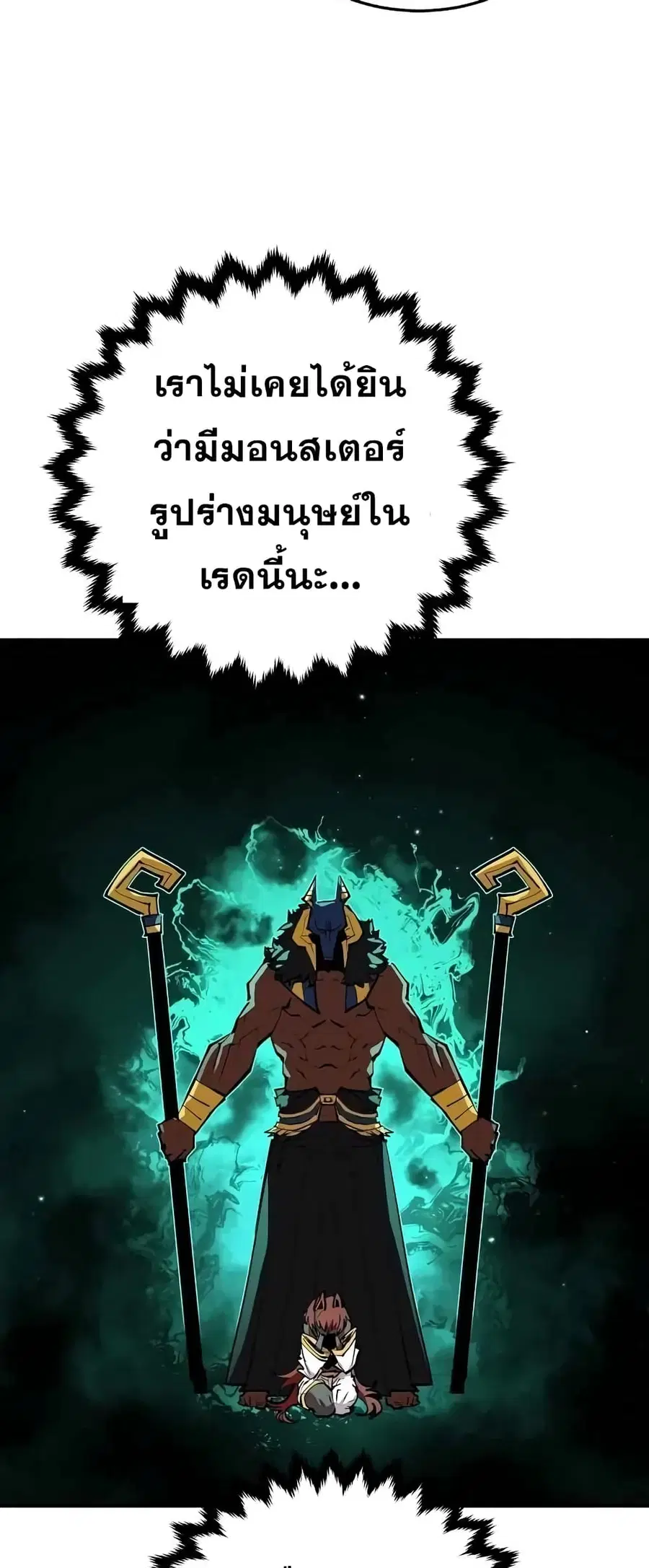 The Player ตอนที่ 116 — หน้า 24 จาก 80