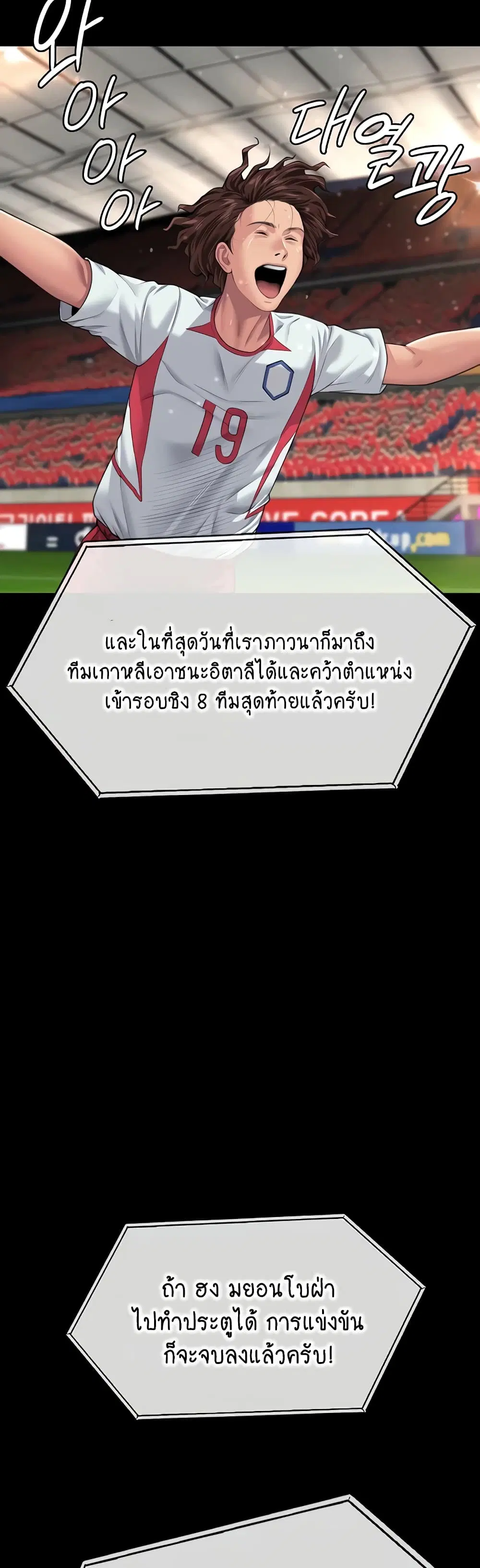 Queen Bee ตอนที่ 331 — หน้า 56 จาก 60