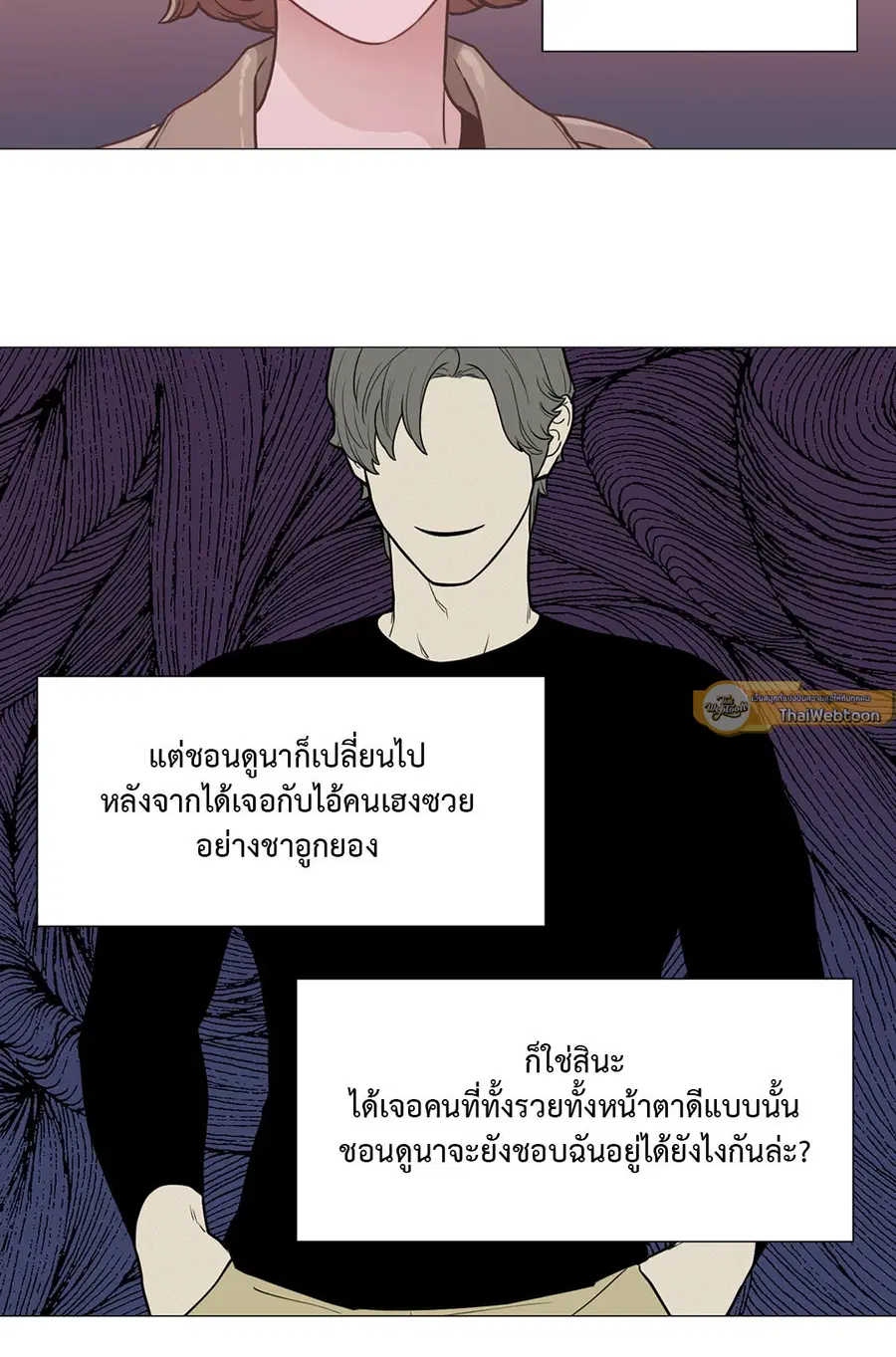 Sadistic Beauty ตอนที่ 67 — หน้า 20 จาก 30
