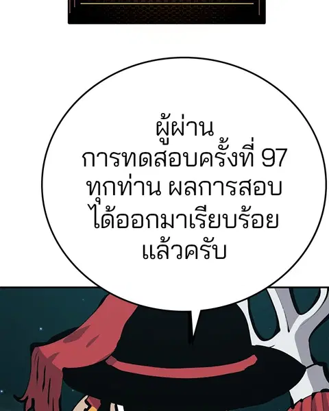 The Player ตอนที่ 76 — หน้า 108 จาก 149